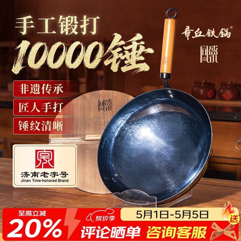 章丘铁锅舌尖上的中国手工锻打物理不粘锅熟铁炒锅无涂层铁锅34cm