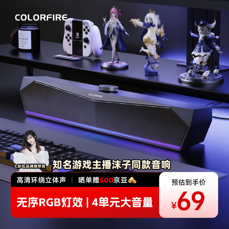 COLORFIRE七彩虹电脑音响音箱桌面电竞游戏无序RGB台式机笔记本低音炮有线喇叭3.5mm接口圣诞礼物CF100 黑色