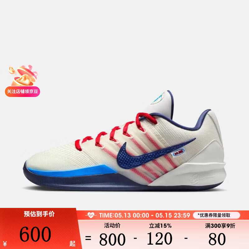 耐克（NIKE）滔搏 女子SABRINA 3  NRG实战比赛训练舒适透气篮球鞋IH1125-100 IH1125-100 41