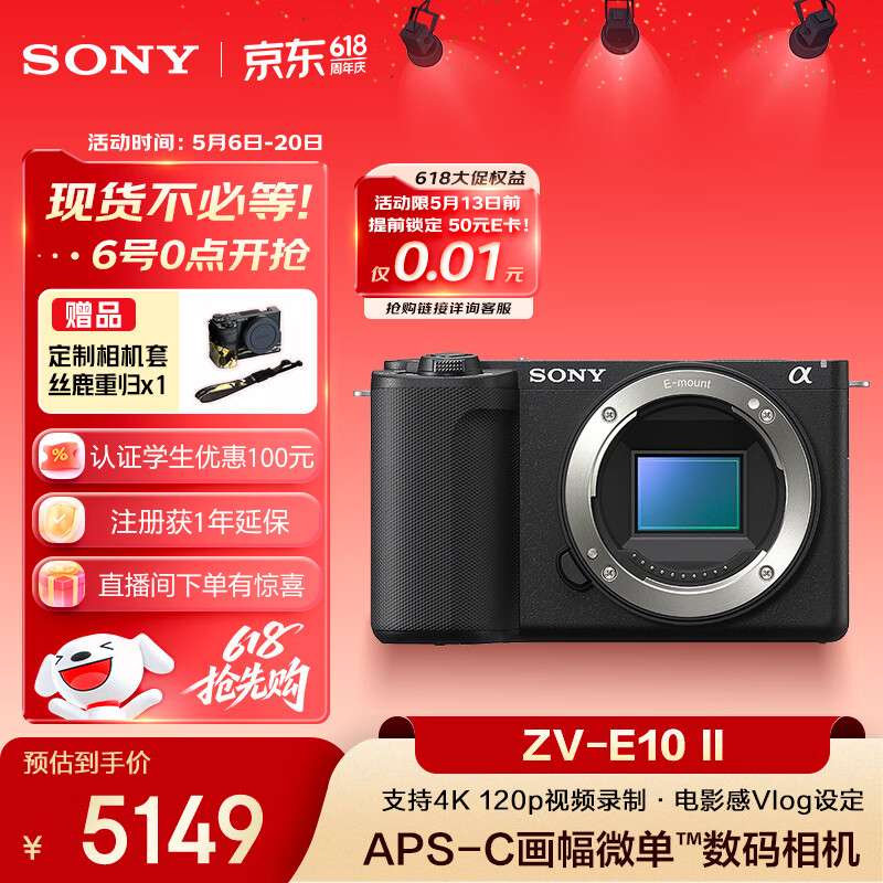 索尼（SONY）ZV-E10 II APS-C画幅微单相机 滤镜直出 精准对焦 黑色 单机身(ZV-E10M2 ZVE10二代)
