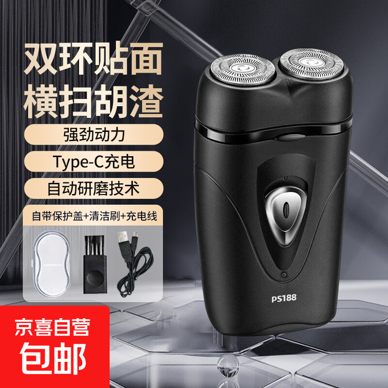 电动剃须刀剃须刀男士刮胡刀水洗刀头家电神器小钢炮飞科平替理发器生日礼物送男友 【京东物流包邮】双刀头活动专享