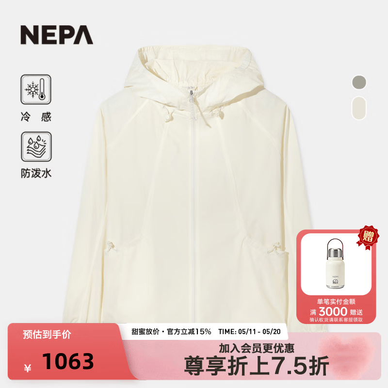 NEPA耐葩2026春夏新品户外女士软壳衣连帽舒适防泼水轻量夹克7M40663 乳白色E01 XS160/84A（090）