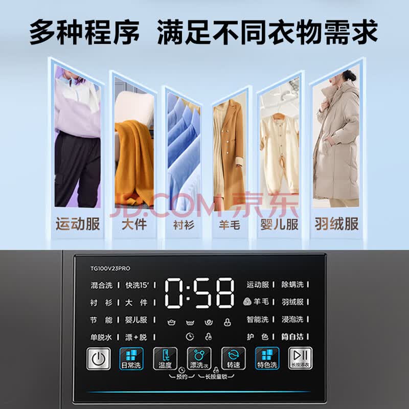 小天鹅（LittleSwan）滚筒洗衣机一级变频全自动家用10公斤洗脱一体高温除菌除螨TG100V23PRO  TG100V23PRO 滚筒单洗 10kg 升级款