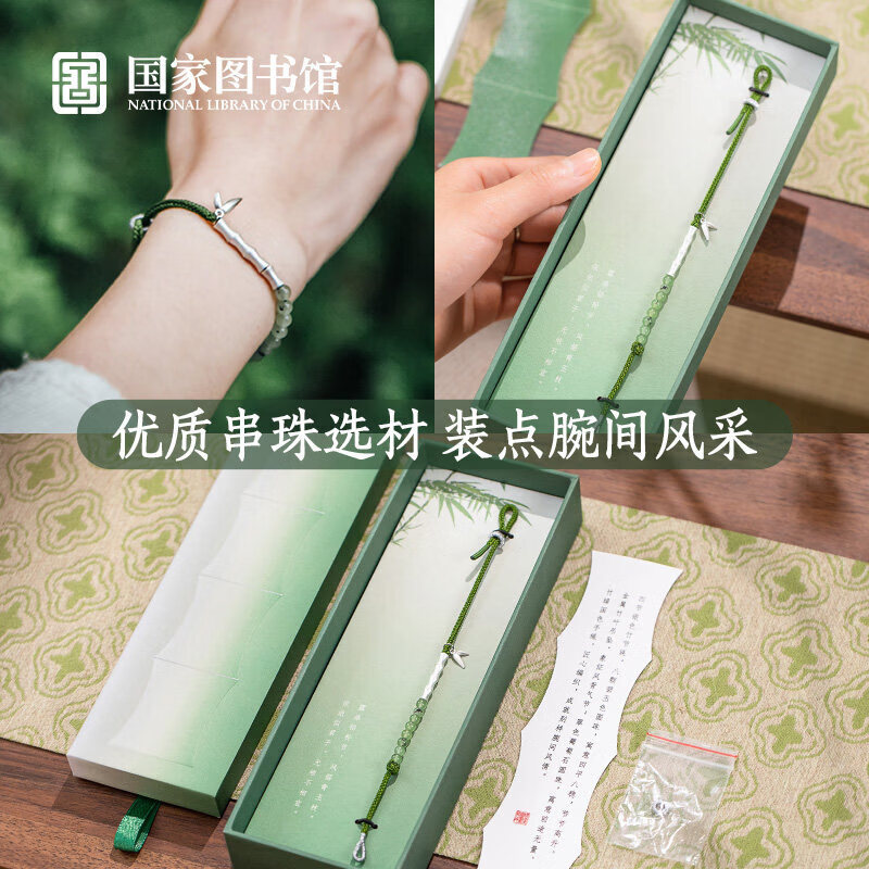 国家图书馆节节高升户外手绳手链寓意男女文创考试毕业闺蜜文创 节节高升手绳