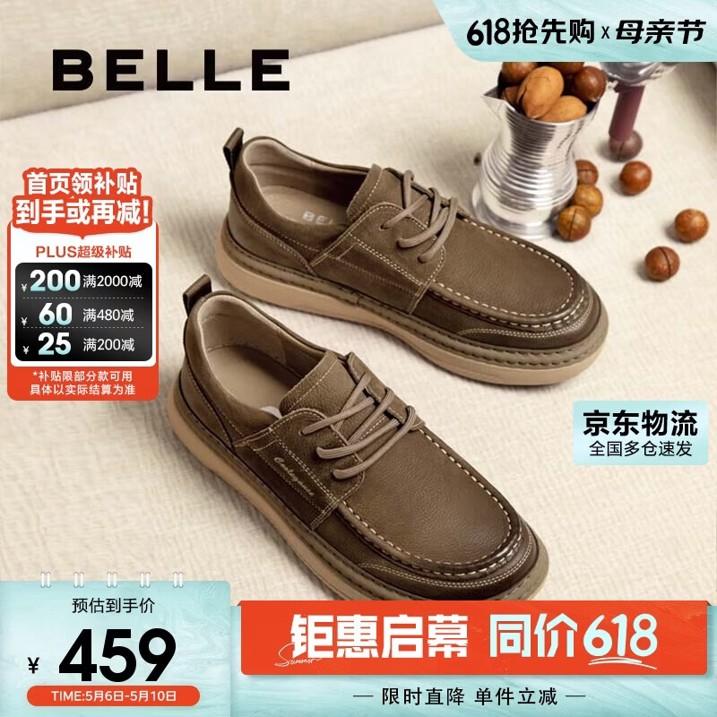 百丽张凌赫推荐榛果吐司工装板鞋男休闲皮鞋A1864 卡其-低帮单里 40