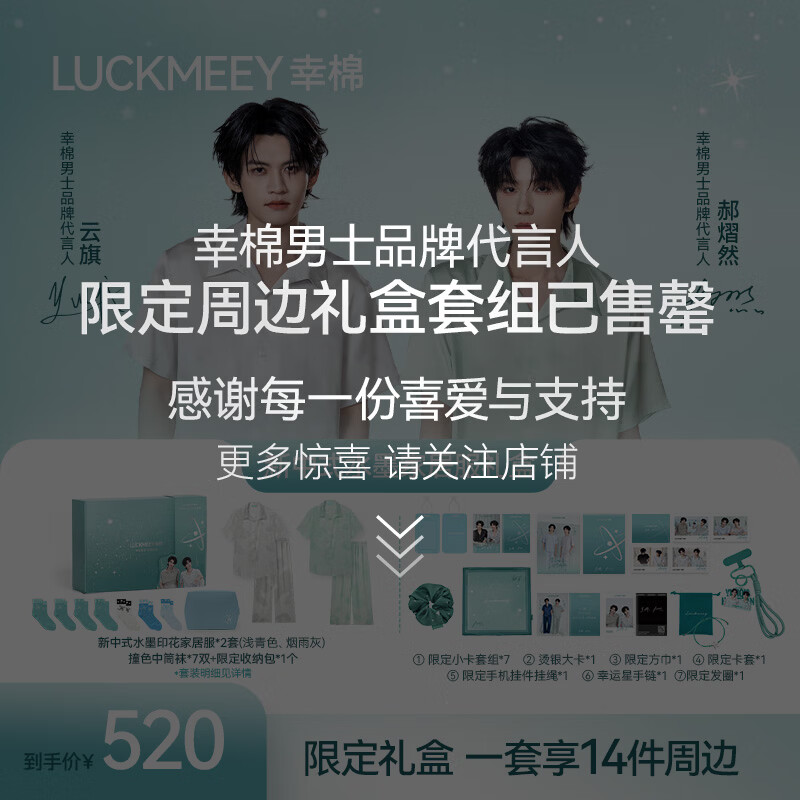 幸棉【云旗郝熠然同款礼盒】新中式缎面水墨印花家居服睡衣套装 【礼盒款-女】烟雨灰+浅青色  短袖长裤 L （120-140斤）