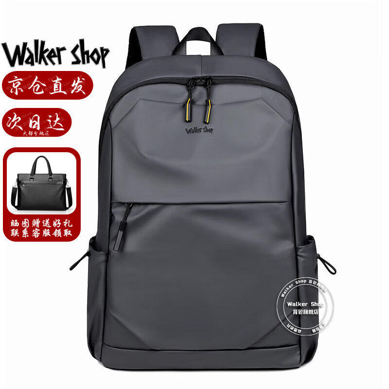 Walker Shop【520礼物】双肩包男书包大容量防泼水商务电脑旅行背包男 雅灰色【礼盒装/京仓发货/次日达】 皮膜升级版30cm*45cm*15cm 京东折扣/优惠券