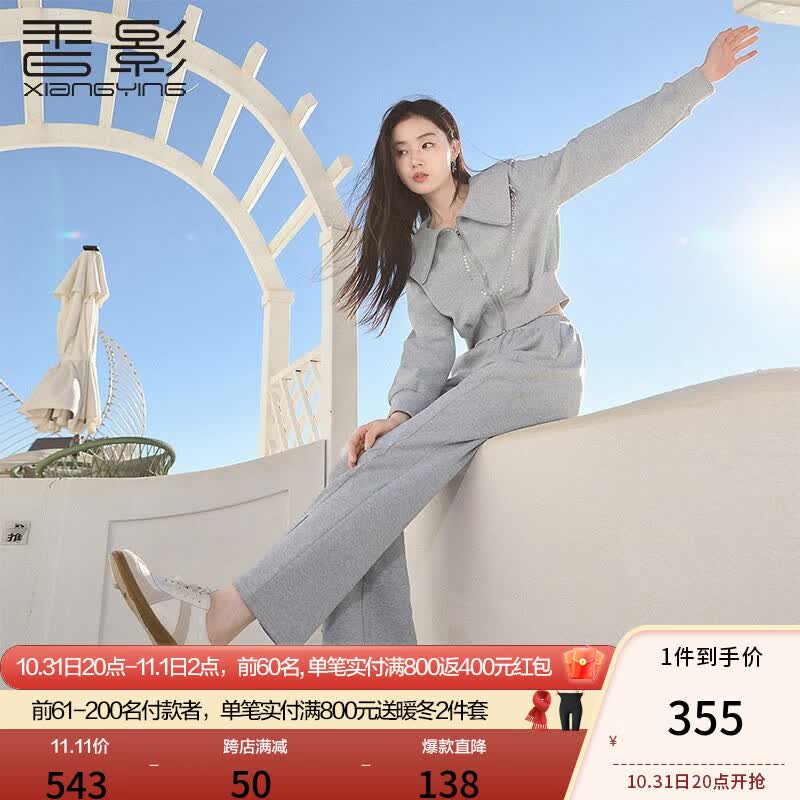 香影（xiangying）2023秋季新款设计小众显瘦灰色卫衣卫裤两件套运动休闲套装女 灰色 S怎么样,好用不?