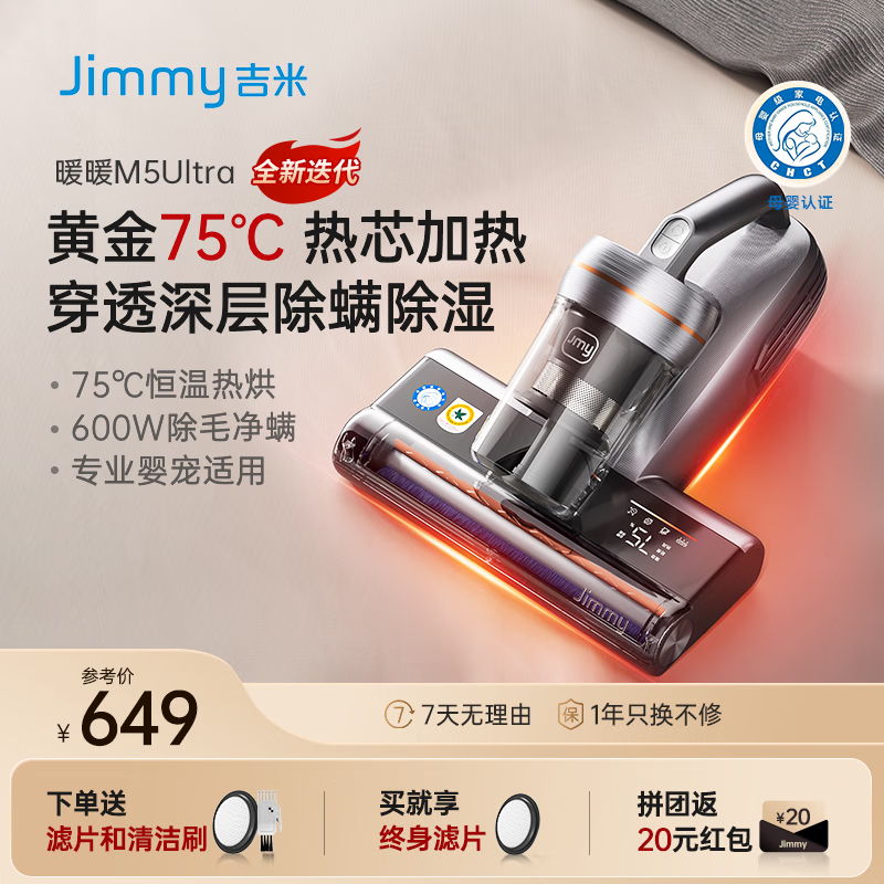 莱克 吉米M5暖暖除螨仪床宝75℃热芯立体除湿尘螨感应家用床上吸尘器一体机紫外线杀菌母婴除螨机 M5Ultra暖暖升级款【钛金灰】