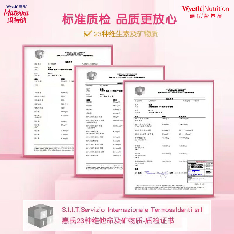 惠氏(Wyeth)DHA孕妇专用海藻油孕妇营养品补品 玛特纳备孕早中晚哺乳期胶囊 【日常补充】叶酸多维片 100粒*1盒 -2027.6