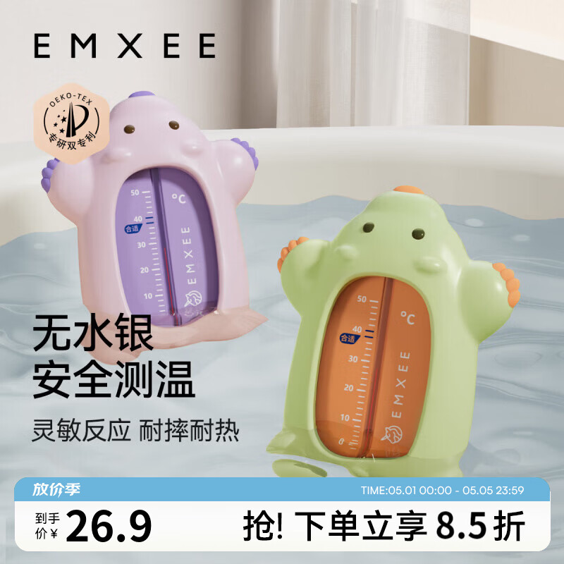 嫚熙（EMXEE）婴儿水温计新生儿童洗澡测水温专用宝宝沐浴测温计浴盆温度计 蜜瓜绿橙