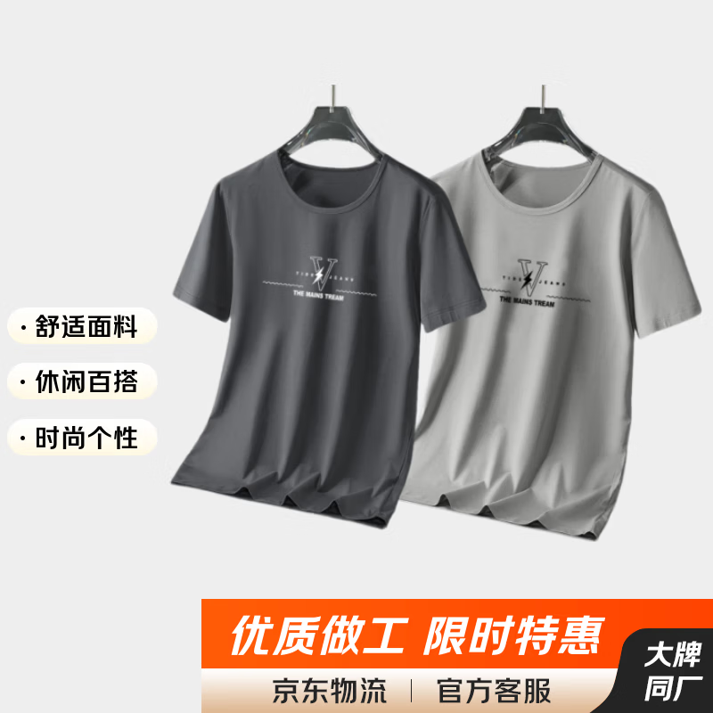 冰丝凉感速干短袖t恤男夏季男士网眼透气运动半袖大码跑步上衣服 深灰+浅灰 L 【推荐90-115斤】 京东折扣/优惠券