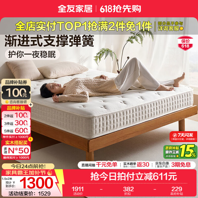 全友家居弹簧床垫家用独立装袋弹簧席梦思床垫软硬适中乳胶厚床垫家具 【三段式渐进弹簧+乳胶】床垫（厚26cm） 1.8x2米
