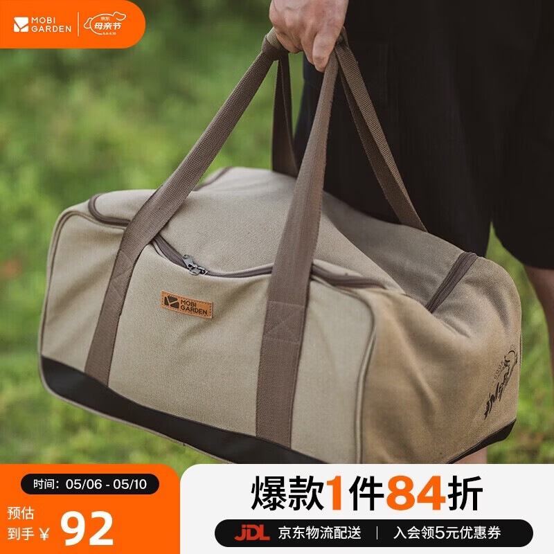 ���ߵѣ�MOBIGARDEN�����ɴ� ����¶ӪҰ����Я��������ˮ���ɰ� NX21671040 ůɳɫ 91Ԫ