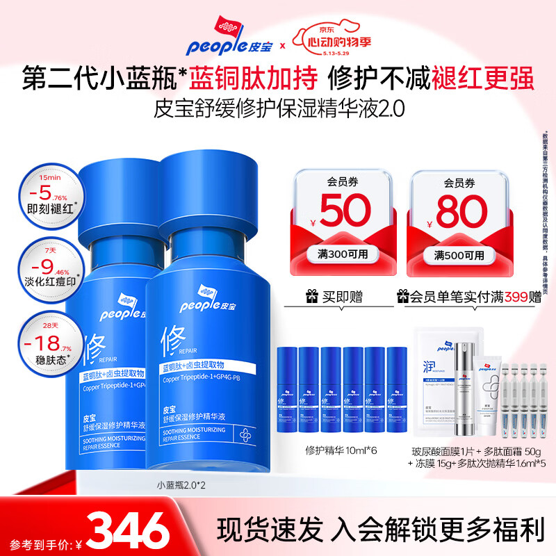 Ƥ�� С��ƿ �滺�޻���ʪ����Һ ��ͭ�� 60ml 278.7Ԫ