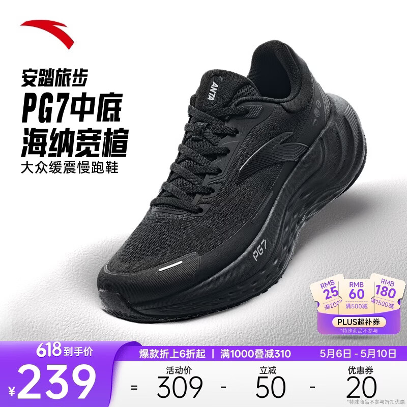安踏PG7丨旅步丨缓震慢跑鞋男鞋舒适运动鞋经典黑色旅游休闲鞋