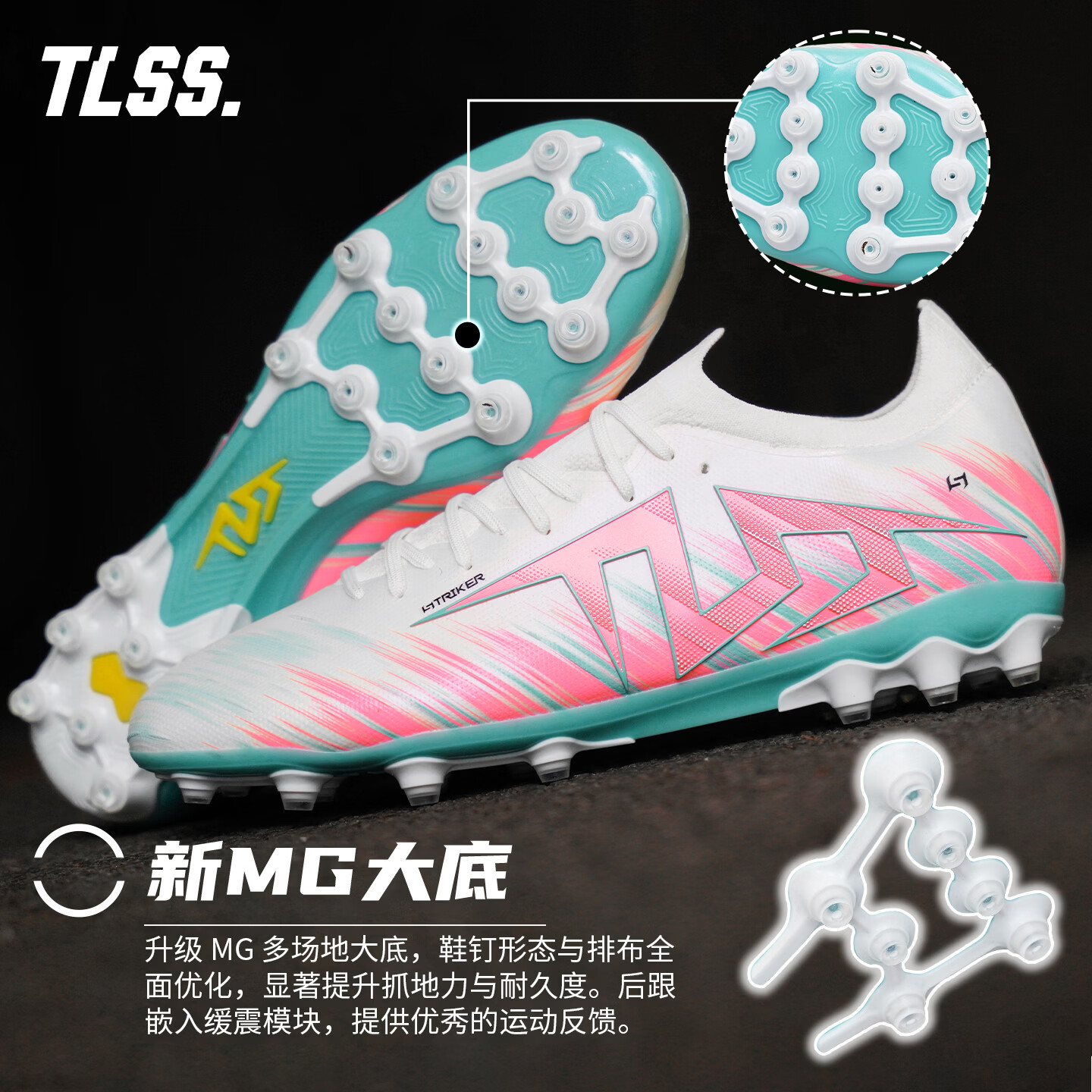 TLSS天朗足球特翼STRIKER鬼魅缓震足球鞋男MG短钉人草训练比赛SM4404 左绿右粉#SM4408-LVF 46 (300mm) US12