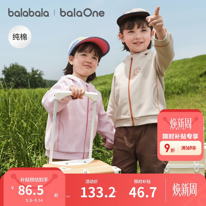 巴拉巴拉童装宝宝外套男童衣服女童连帽上衣2025秋装运动户外208325105208