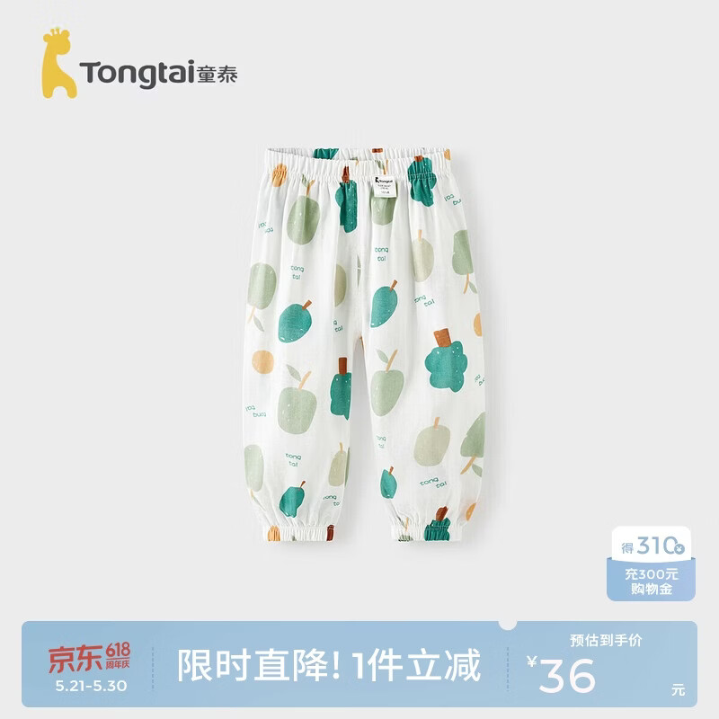 童泰（TONGTAI）婴儿裤子夏季纯棉纱布宝宝长裤休闲裤男女童薄款束口裤绿色90cm