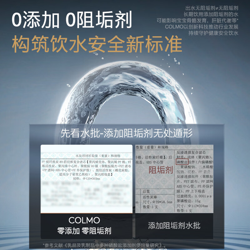 COLMO净水器黑珍珠净热一体机800G家用厨房加热直饮厨下净饮机 0阻垢剂RO反渗透RC119