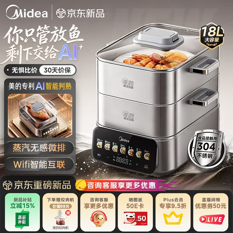 ���ģ�Midea��AI��ħ��������������һ��๦������18L���������0Ϳ�㲻����������;�����Ѹ�����ZGS3523F9 898.62Ԫ(������)