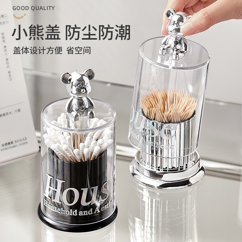 牙签盒家用高档个性创意小牙签罐牙签筒2023新款牙线盒棉签收纳盒 House亚克力牙签筒-银色镭射(1个装)