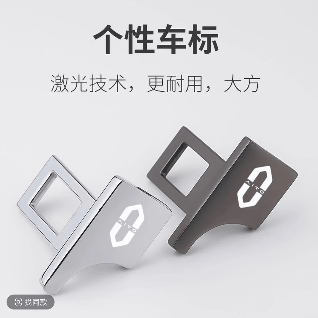 屹禧适用问界M5/M7/M8/M9安全带卡口车内延长器固定 凹槽隐藏款（不带标） 5个