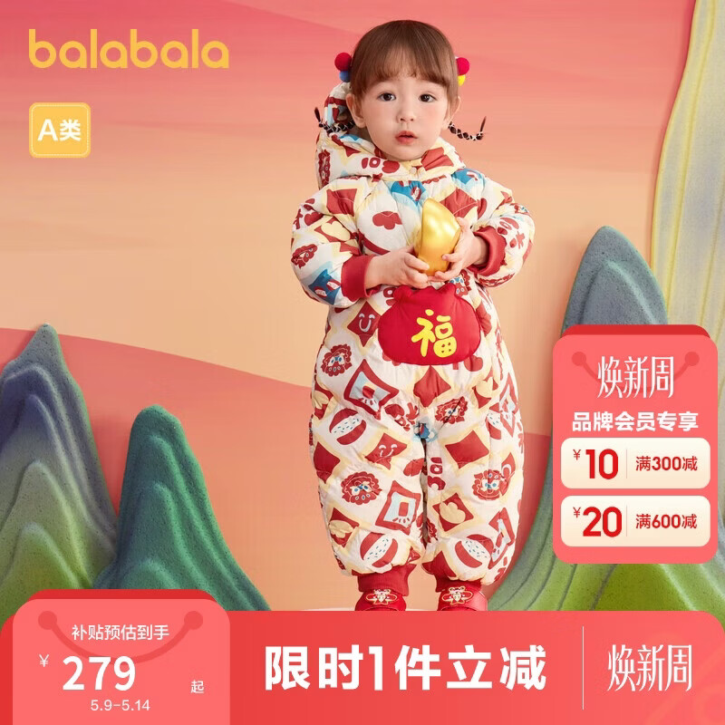 巴拉巴拉儿童宝宝连体衣新生婴儿衣服羽绒拜年服2025新年春装209125120201