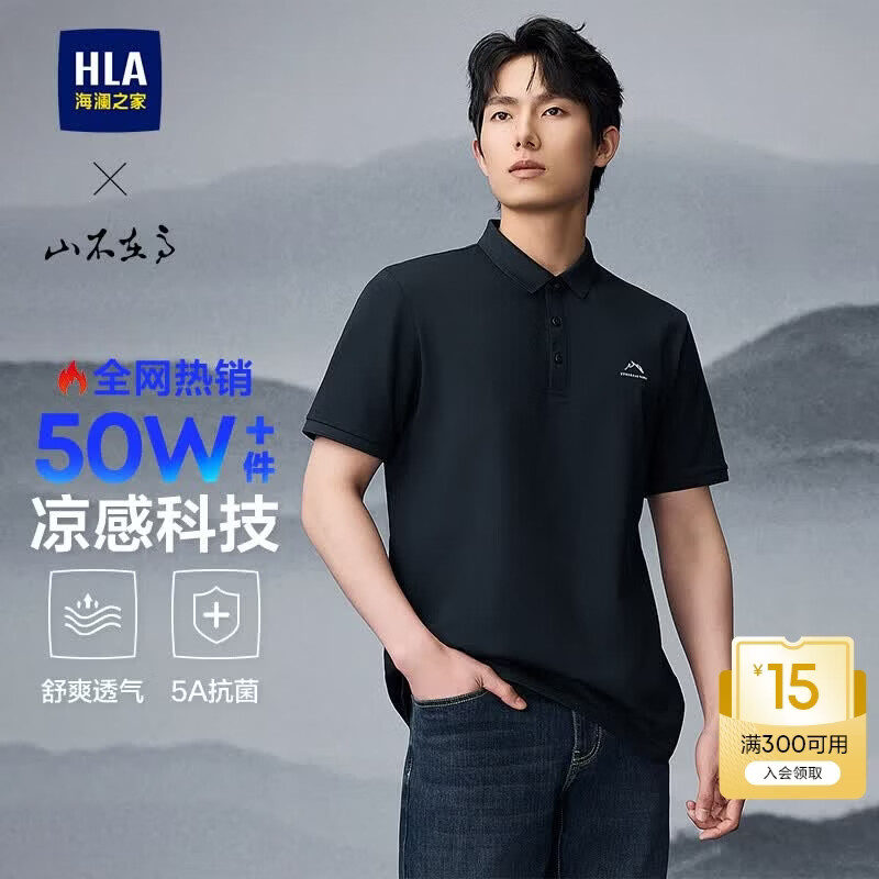海澜之家（HLA）短袖POLO衫男夏季新款山不在高系列短袖男 藏青L3 L 175/92A L推荐137~150斤