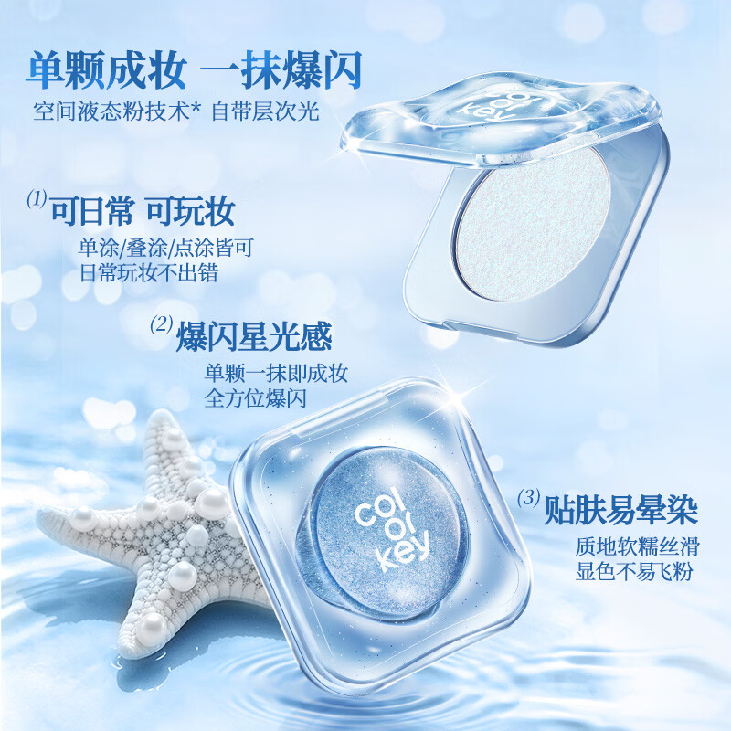 Color Key珂拉琪【520示爱臻选礼盒7件套】唇露气垫眼影化妆品女友礼物