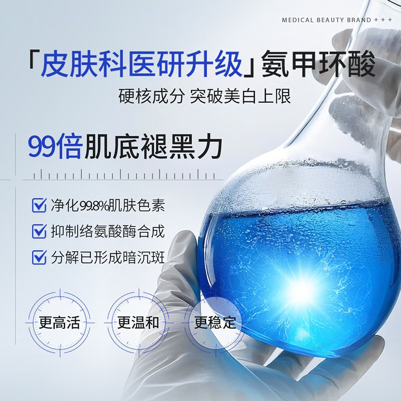 植朴氨甲环酸乳膏祛斑医用国药准字美白祛斑霜去黄褐斑氨甲环酸软膏 买三送二【永不长斑 一次到位】 氨甲环酸湿敷液5%浓度凝胶精华液