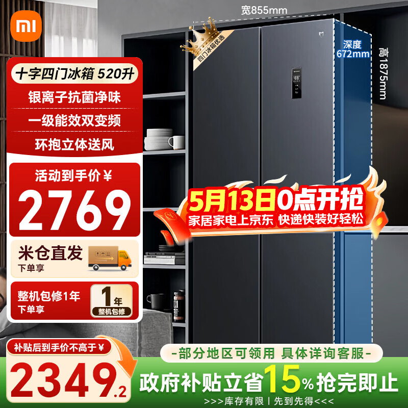 С�� �׼ұ��� 520�� ʮ�ֶԿ� ���� ˫��Ƶ һ����Ч BCD-520WMSA 1693.34Ԫ