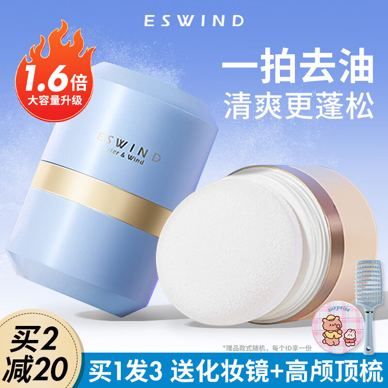 朵婴房伊风蓬蓬粉头发控油蓬松粉油头神器干发粉免洗去油干发喷雾蓬医用 【蓝色经典款10.0g】强力去油