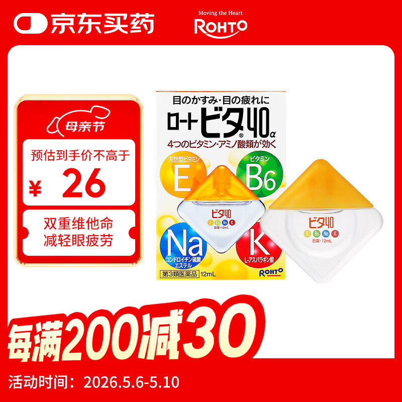 日本进口乐敦ROHTO Vita40维他命第三类眼药水舒爽3度止痒滴眼液 12ml