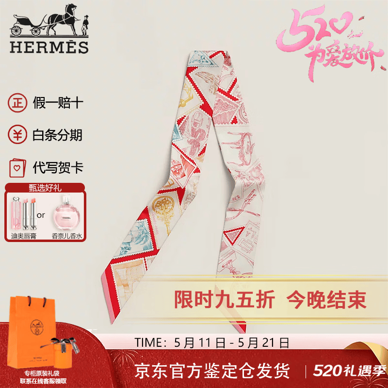 爱马仕（HERMES）26年新款“福宝集邮者”Twilly桑蚕丝丝巾 5*86.5cm520节日礼物 H064205S 10玫瑰色