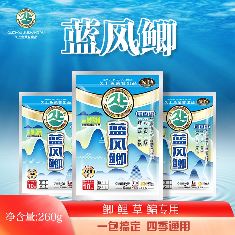 久上鱼 蓝风鲫 鲫鱼鲤鱼饵野战蓝鲫疯钓鲫配方湖库水库野钓鲫鱼 蓝风