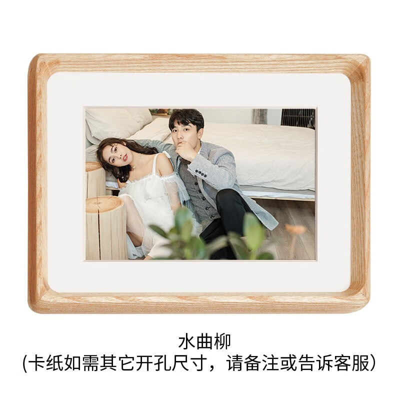 冲印相片框情侣女生生日礼物 水曲柳 卡纸开孔【备注卡纸开孔大小】