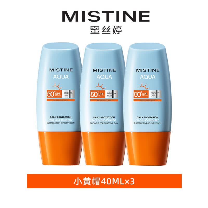 Mistine（蜜丝婷) 新版小黄帽面部防晒霜乳40ml*3 SPF50+泰版日常