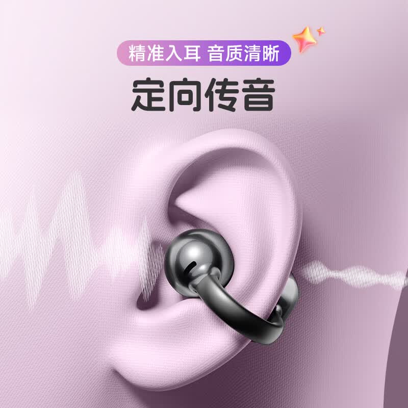 爱国者（aigo）无线蓝牙耳机耳夹式开放式不入耳蓝牙6.0定向传音游戏通话跑步运动耳机音乐追剧高颜值 舒适耳夹24小时长续航香槟金