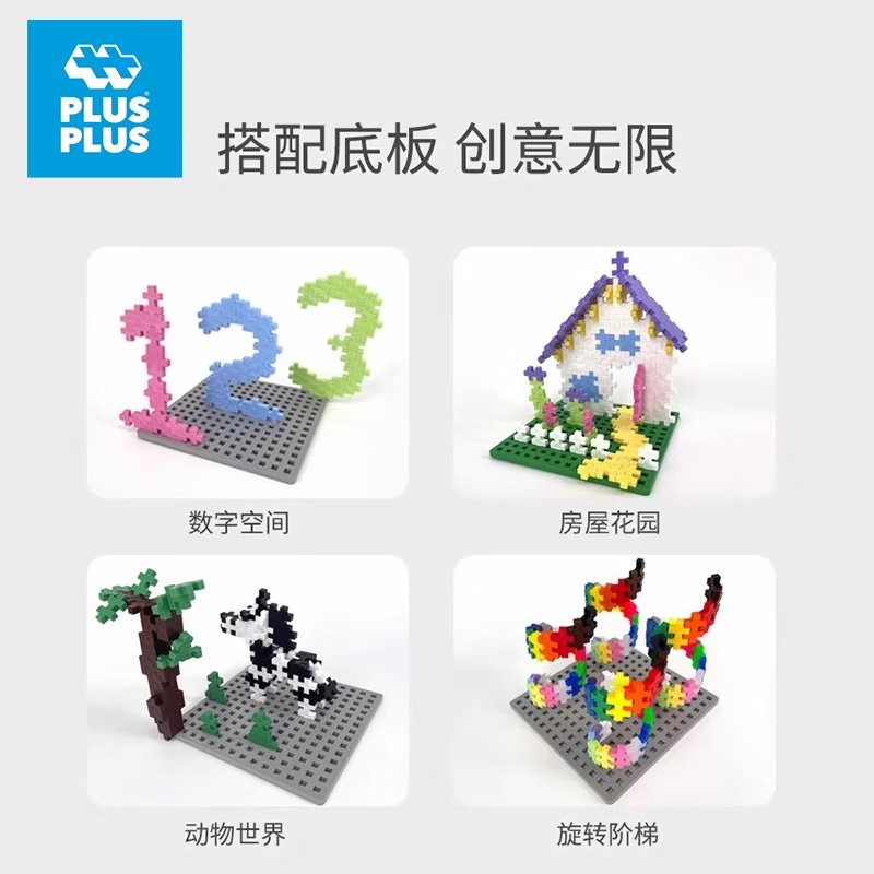 Plus-plus加加丹麦原装进口益智拼搭积木儿童创意开放拼装拼图立体拼插玩具 三角龙【70粒小颗粒】3772