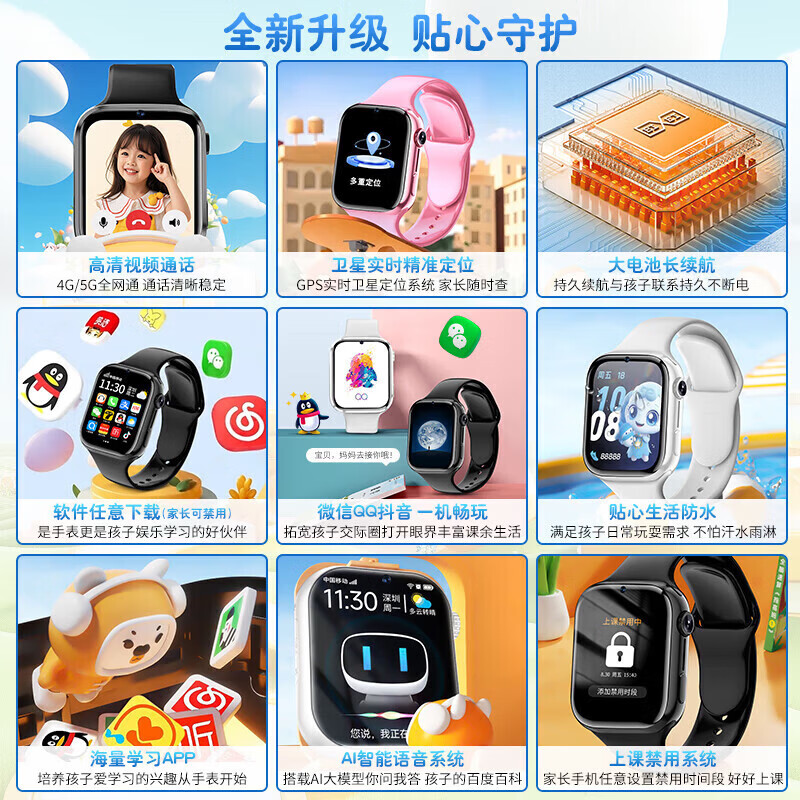 小天才酷盖儿童智能电话手表5G全网通防水可插卡高清视频通话智能电话手表3-6-12岁男女孩小学初中生GPS定位 顶配粉 【16核大内存】微Q抖+节能长续航+人脸识别 久玩不卡顿+可管控APP+全国联保