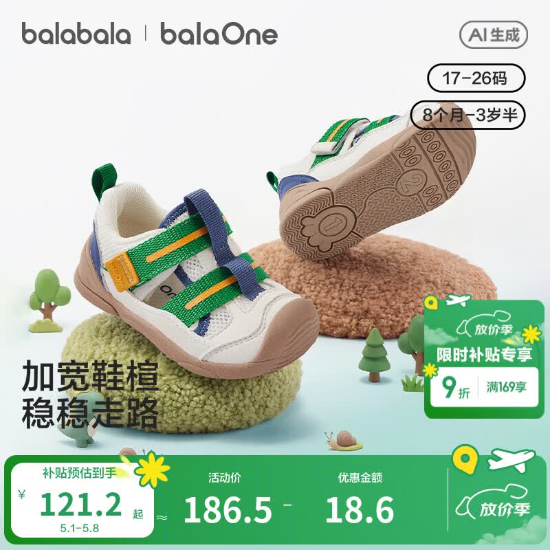 巴拉巴拉【balaOne】童鞋儿童学步鞋男童女童凉鞋2026夏新运动鞋 米白10301 25 (脚长14.8-15.2/内长16.4)
