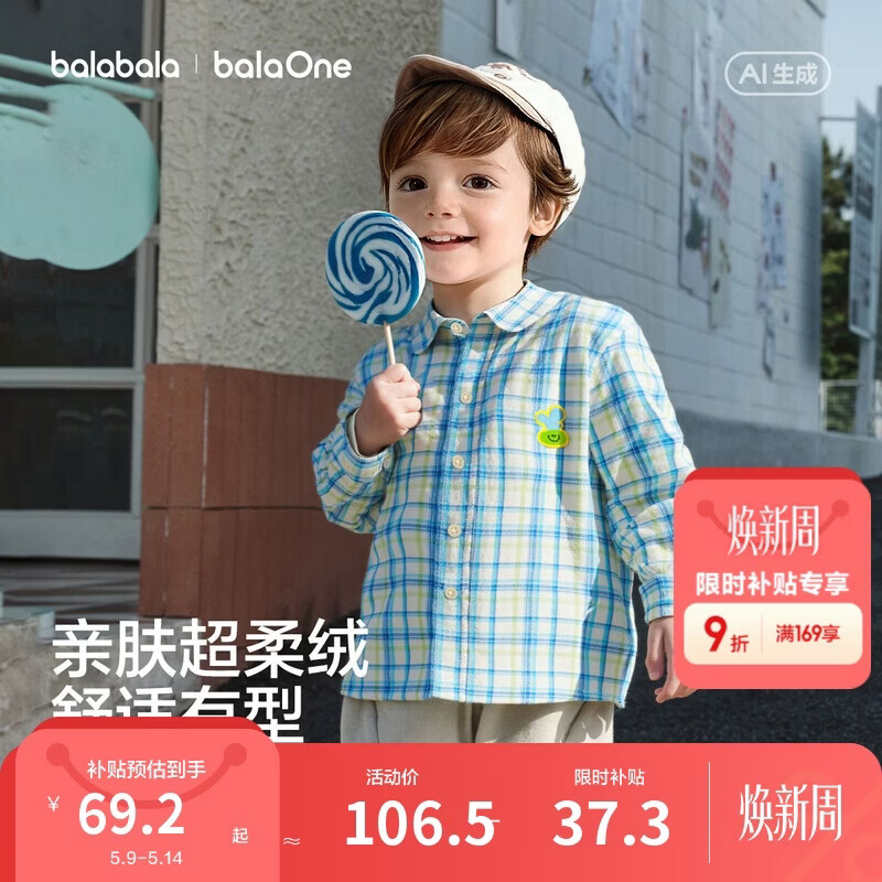 巴拉巴拉童装宝宝衬衫男童长袖2026新款春装女童格子上衣儿童外套学院风潮