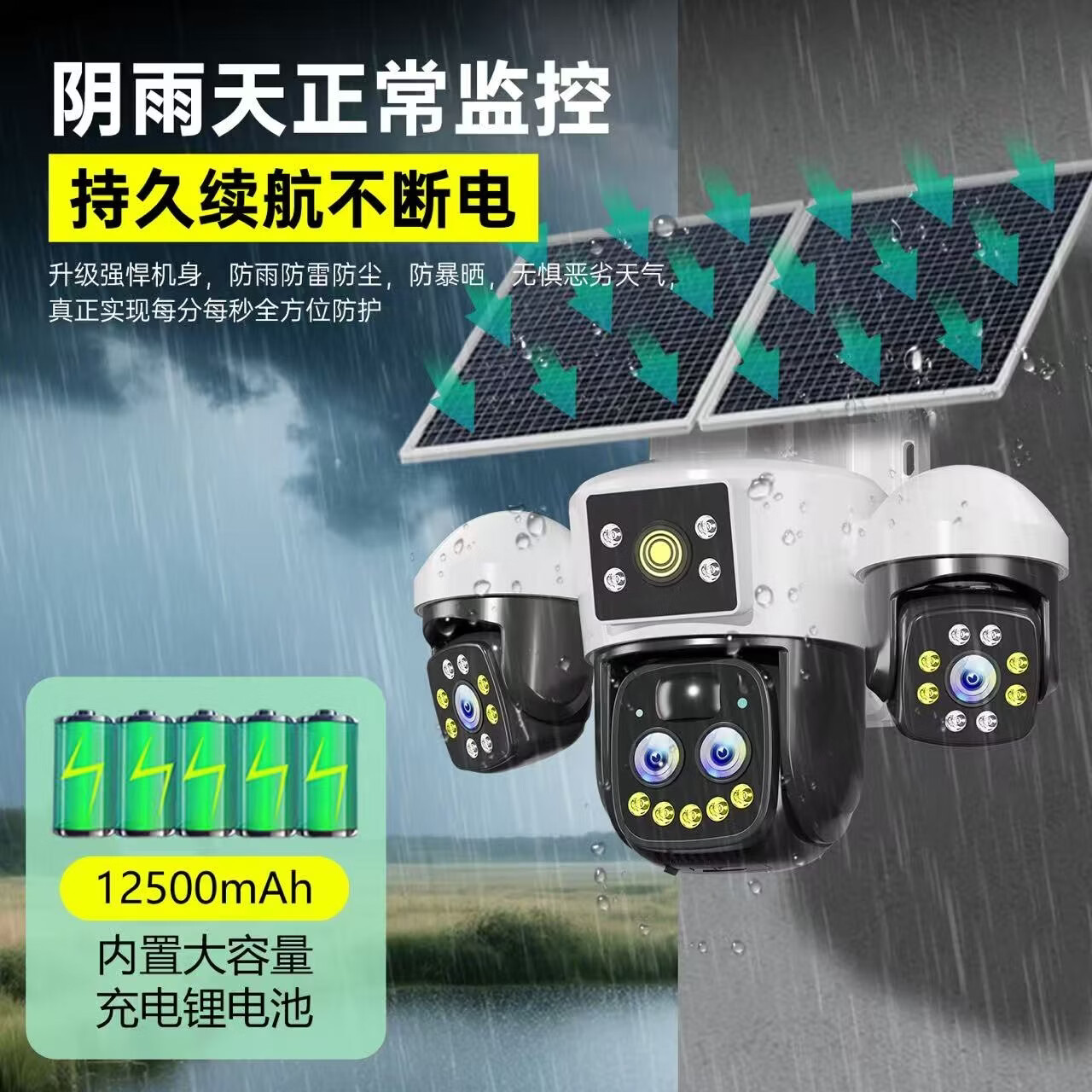 星旺科【京配送】太阳能监控摄像头无电无网户外农村果园鱼塘高清360度旋转全景全彩夜视追踪免费流量 双板5g光学变焦拉远【五镜头五画面】适用无电无网 60天免费循环录像卡+终身免费流量卡