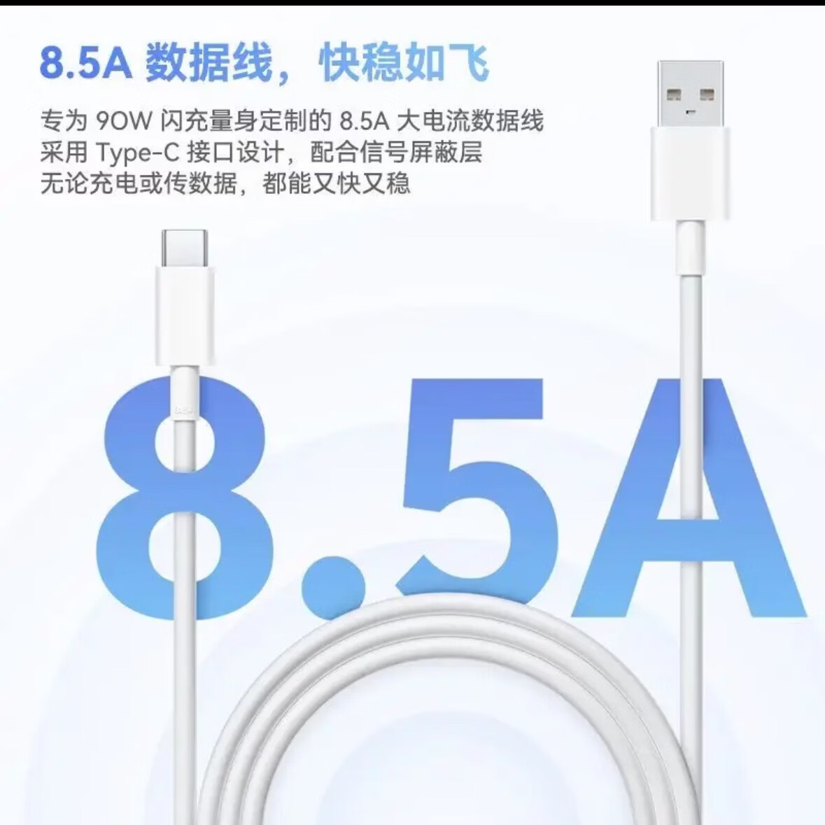 vivoiQOO90W充电器原装vivox200/x200pro/s20/iQOOZ10快充头含8.5A数据线 vivo90w原装充电器单头 vivo90w单头