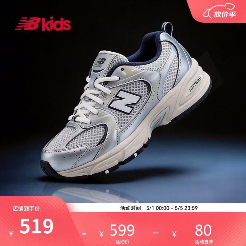 NEW BALANCE7-14岁大童经典潮酷Y2K运动休闲鞋GR530KA