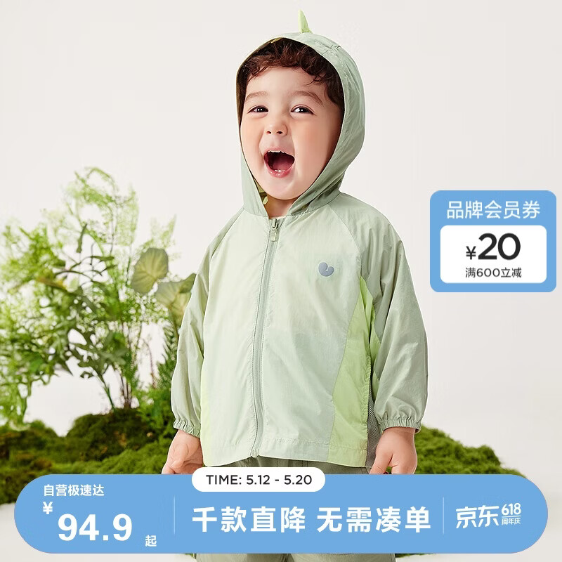 迷你巴拉儿童宝宝防晒衣婴儿夏季透气薄衫外套 粉蓝80013 90