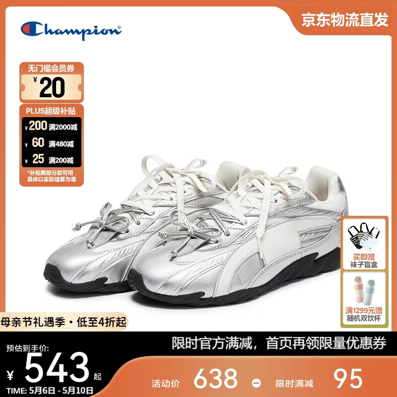 Champion美国冠军2025丁禹兮同款跑鞋女男 百搭休闲舒适羽翼薄底鞋25FWR03