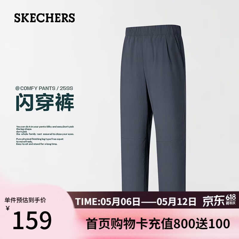 斯凯奇（Skechers）女款多功能梭织长裤百搭时尚休闲凉感速干长裤P225W290