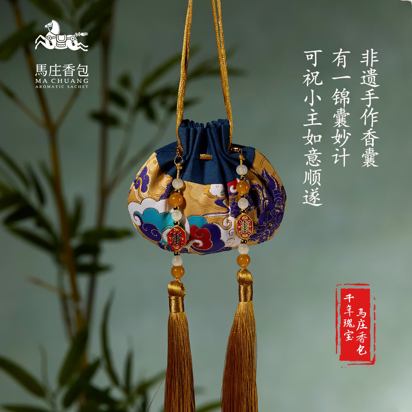 马庄非遗锦囊妙计驱蚊香包手工缝制端午中药提神香囊汉服配饰